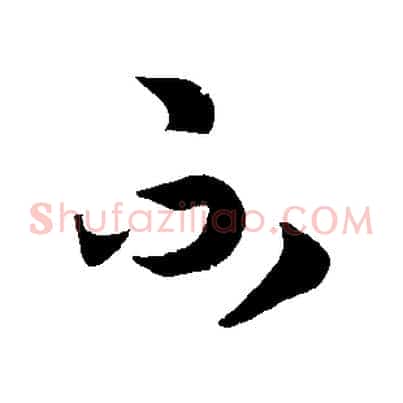 不