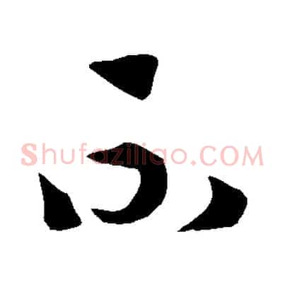 不