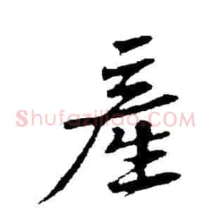 產