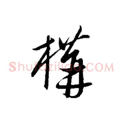 構