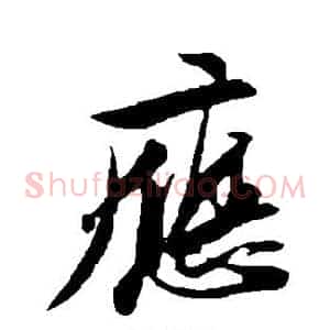 应