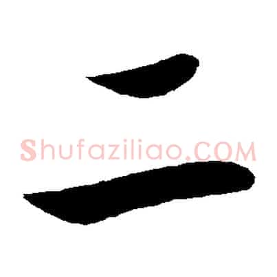 二
