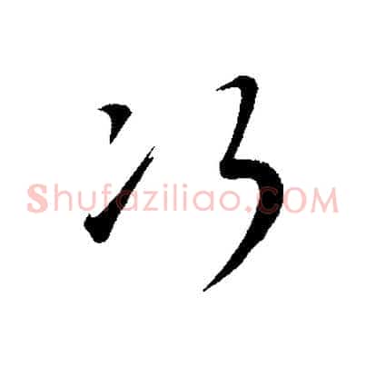 次