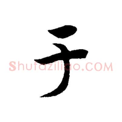 于