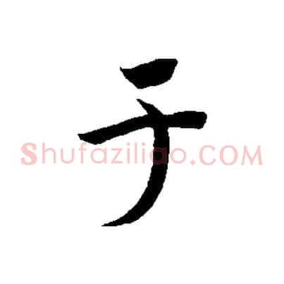 于