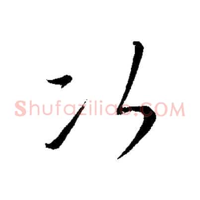 次