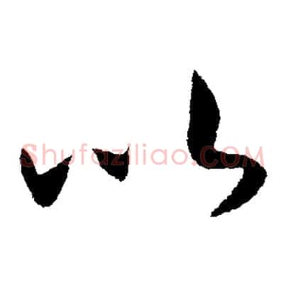 以