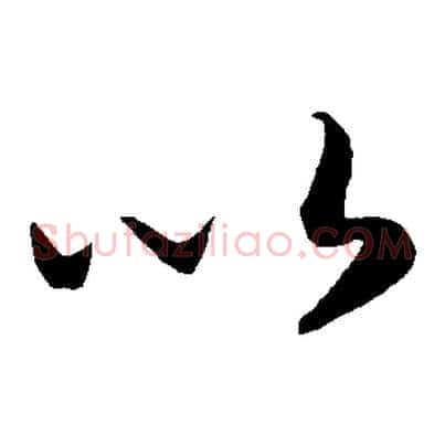 以