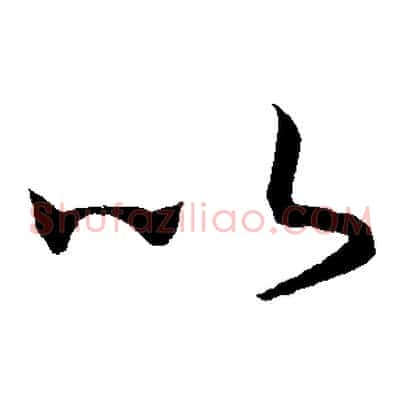 以