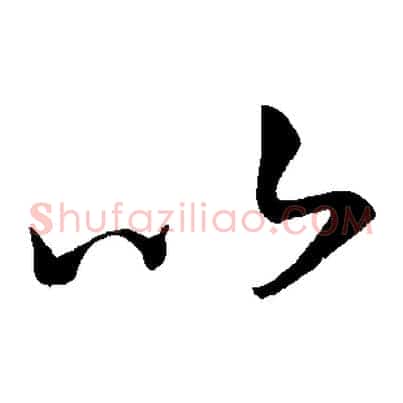 以