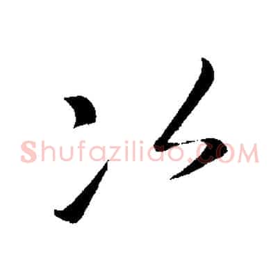 次