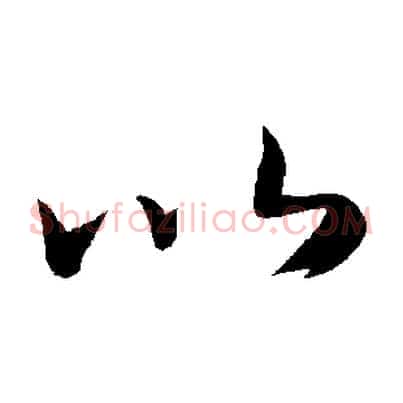 以