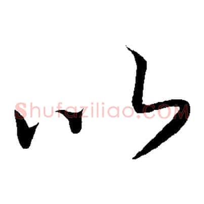 以