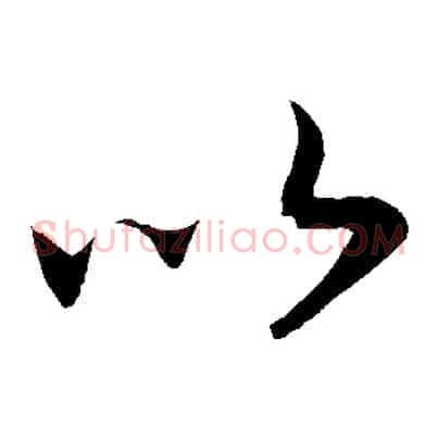 以