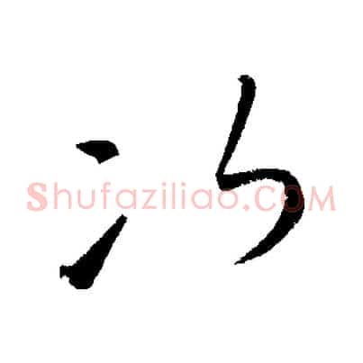 次