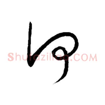 何