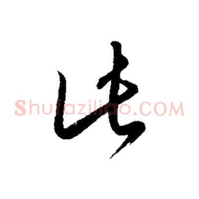 此