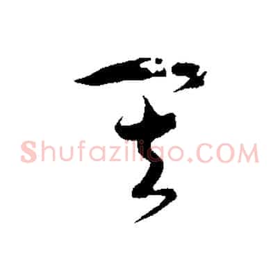 其