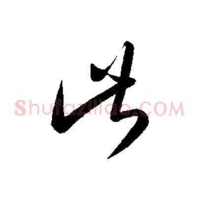 此