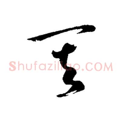 其