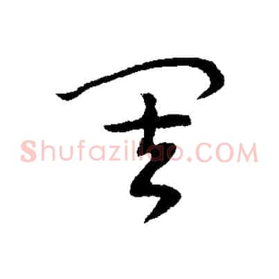 其