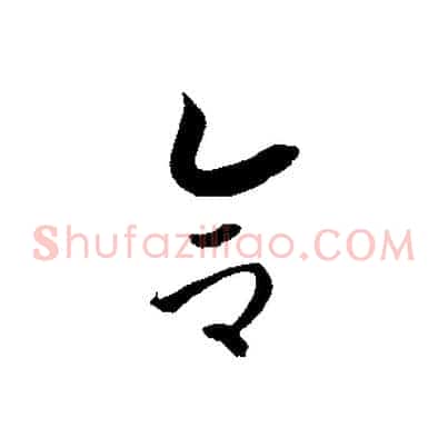 合