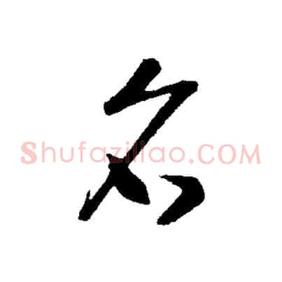 名