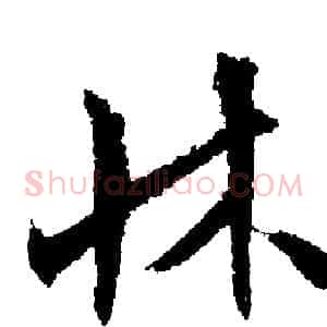 床