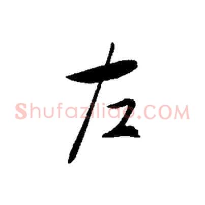 左