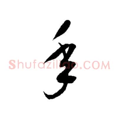 年