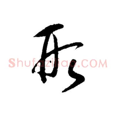 形