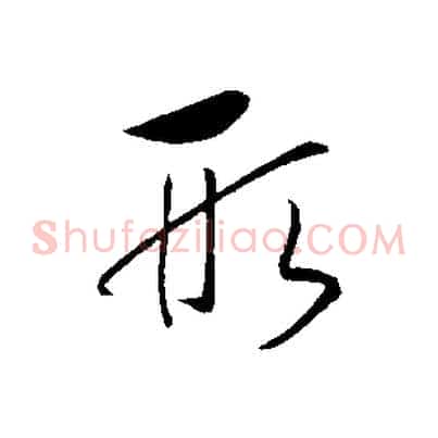 形