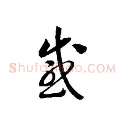 感