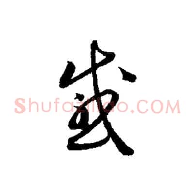 感