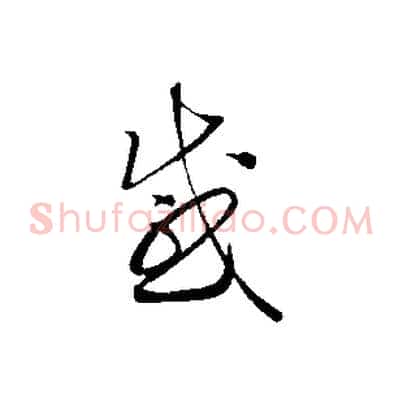 感