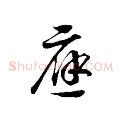 應
