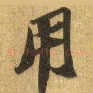 用