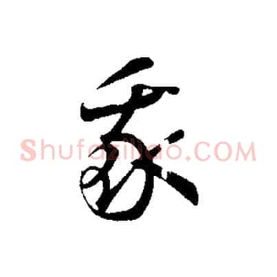 我