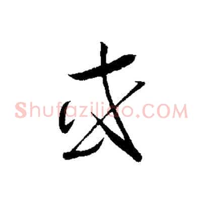 或