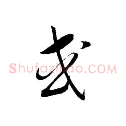 或
