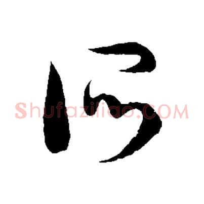 所