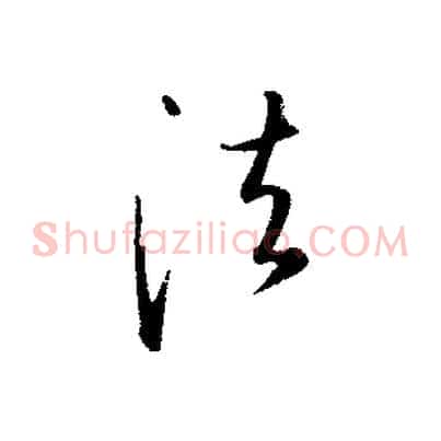 法