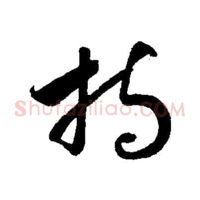 持