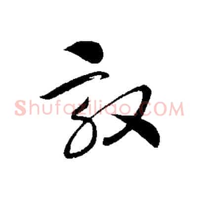 效
