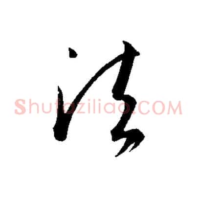 法