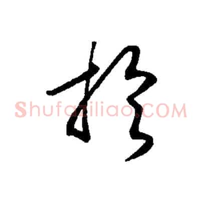 於