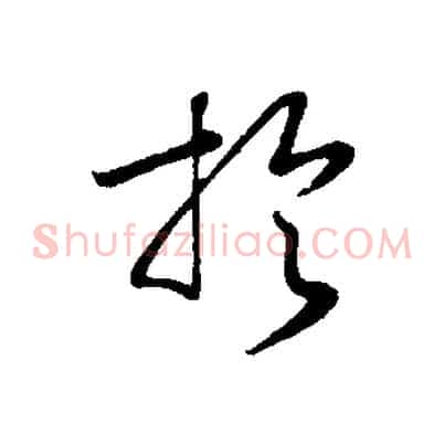 於
