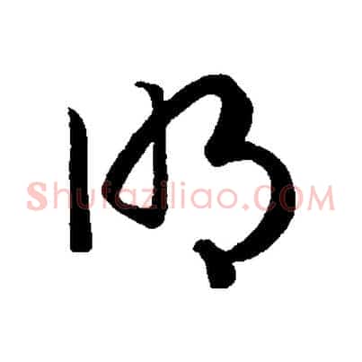 明