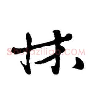 床