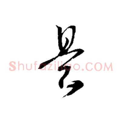 是
